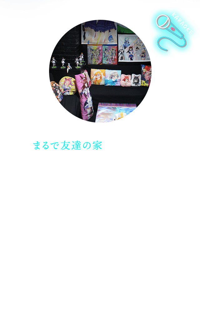 まるで友達の家に遊びにきたような、ほっこりとくつろげるbarで、美味しいお酒と心地よい会話をお楽しみください。